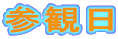 �Q�ϓ�