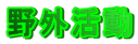 ��O����